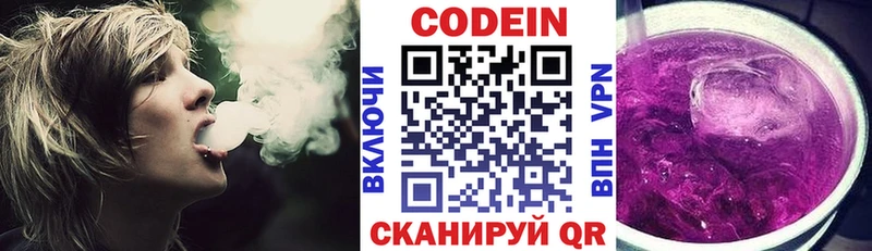 Codein Purple Drank  Купить где  Ефремов 