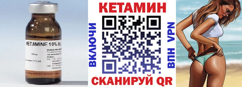 КЕТАМИН VHQ  Купить где  Ефремов 