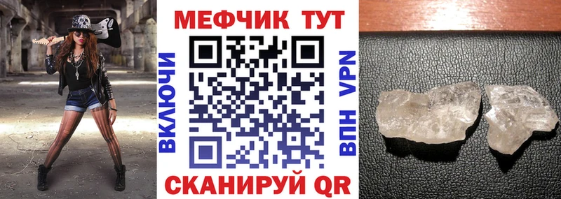 Мефедрон mephedrone  Ефремов 