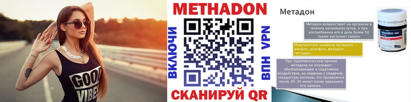 Купить  Ефремов  Метадон methadone 